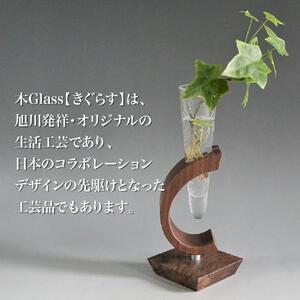 木Glass　一輪挿し　角台 | グラス_00595