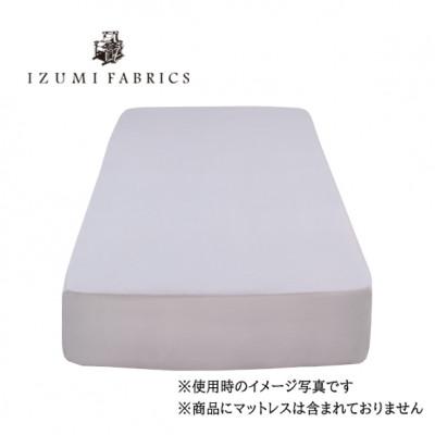 ふるさと納税 和泉市 【ダブル】45cm巾　ボックスシーツ(マットレスカバー)　色:シルバースカイ　抗菌防臭加工 |  | 01