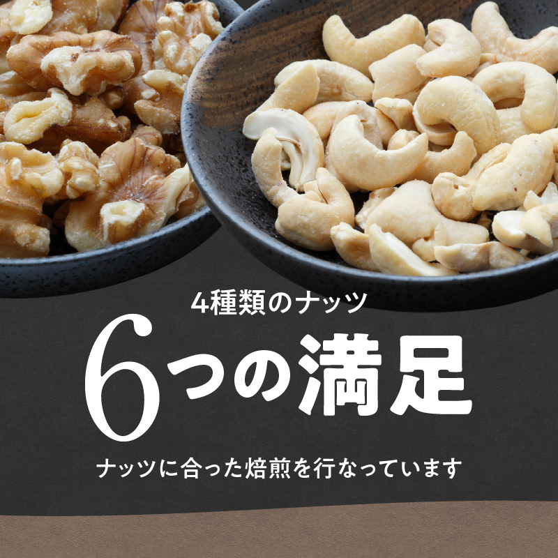 【福箱★2026】小袋ナッツアソートセット 合計70袋 約1480g H059-163