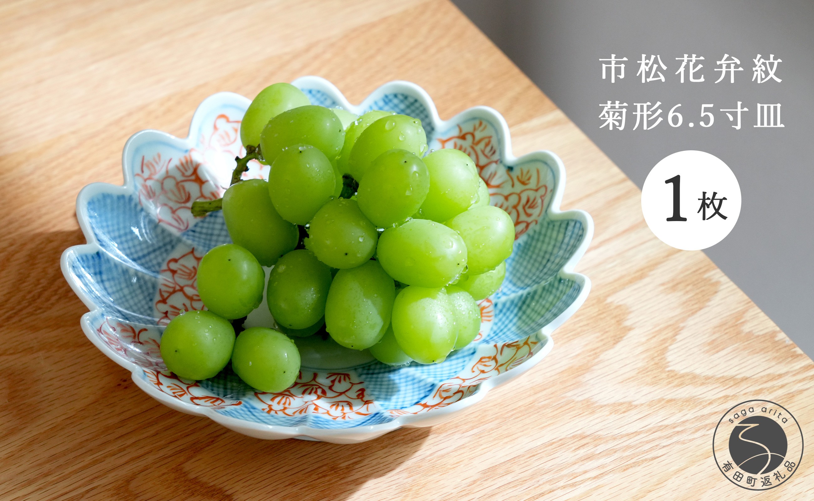 
                  有田焼 文青 市松花弁紋 菊形6.5寸皿【まるぶん】まるぶんオリジナル 食器 器 うつわ おしゃれ 華やか 30000円 3万円 A30-856
                