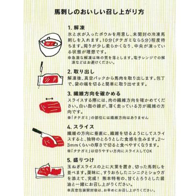 ふるさと納税 宇城市 熊本直送　国産ブロック馬刺し上霜降り(トロ)280g+ユッケ300gセット(宇城市) |  | 03