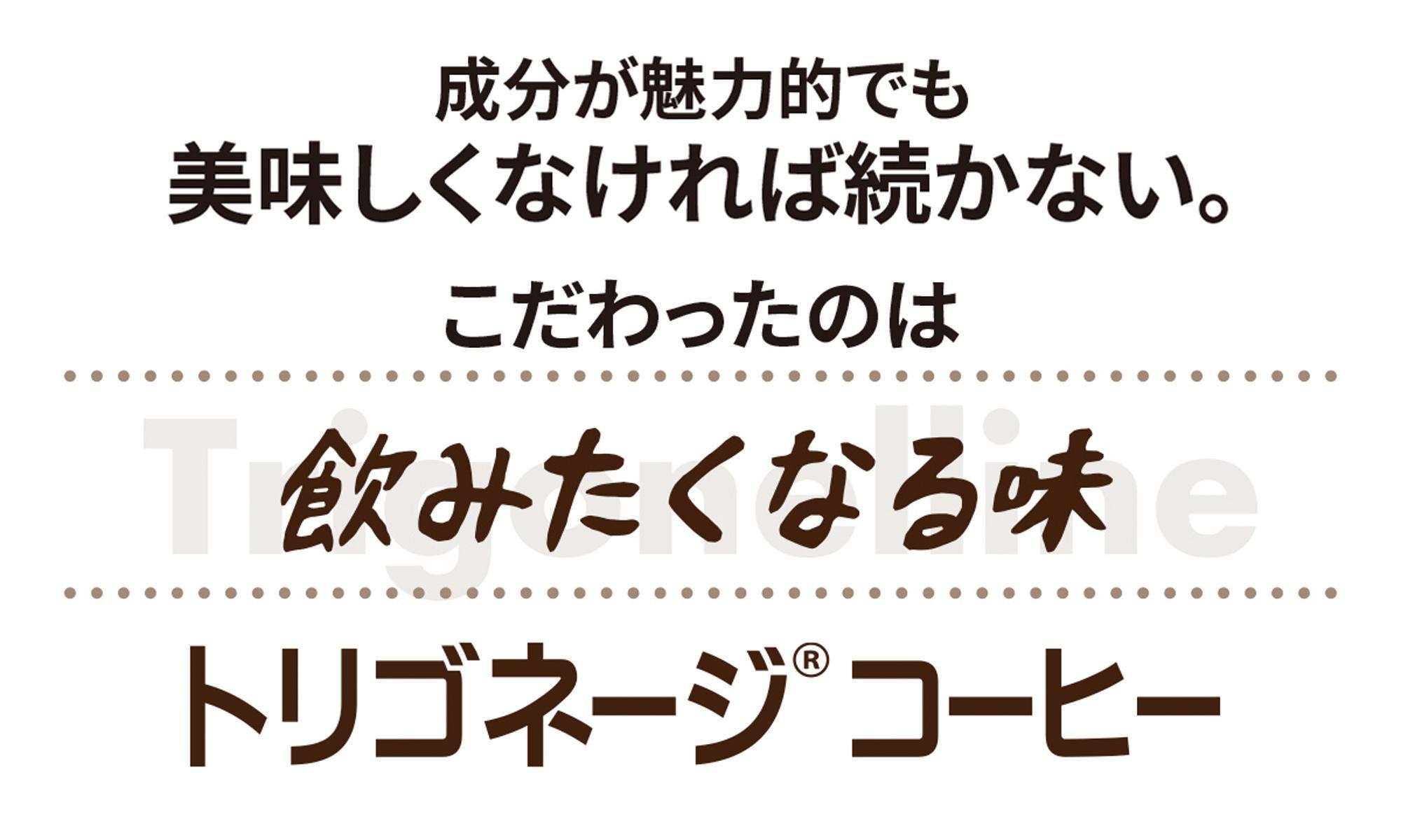 トリゴネージコーヒー モカブレンド 1箱