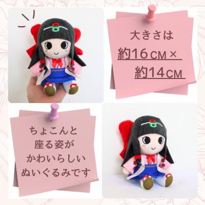 ふるさと納税 葛城市 蓮花ちゃんぬいぐるみ　20cm(1体)【シンプル仕様】 |  | 02