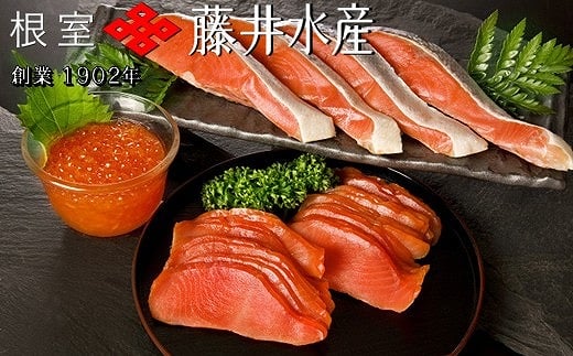 B-42007【12/21まで年内配送】 ＜鮭匠ふじい＞鮭味覚尽くし