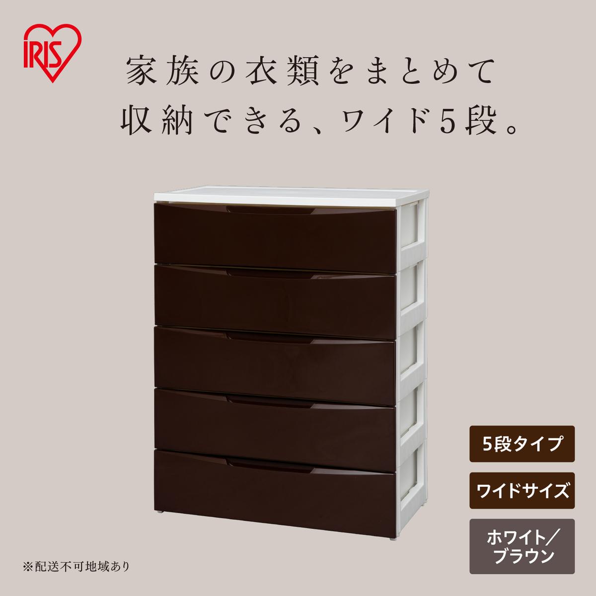 ワイドチェスト COD-725 ホワイト/ブラウン