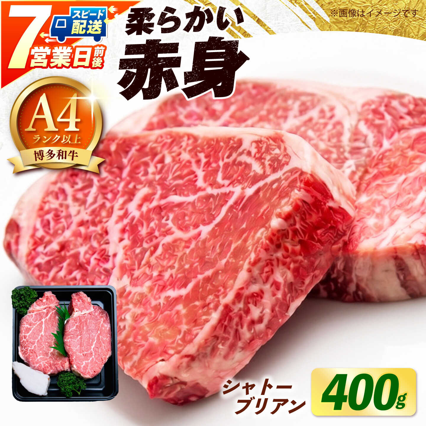 【ふるさと納税】シャトーブリアン ステーキ 博多和牛 200g×2枚（計400g）選べるお届け回数 《築上町》【肉のくまもと屋】[ABEZ012] 定期便 ヒレ 肉 和牛 #BBQ 超希少部位 フィレ ヘレ 黒毛和牛 高級 ギフト 贅沢 贈答 牛肉 ご褒美 福岡 九州 お取り寄せ