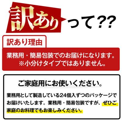 ふるさと納税 いちき串木野市 【訳あり】鹿児島県産豚肉使用 焼売48個セット(45g×48個 合計2kg超え!) |  | 01