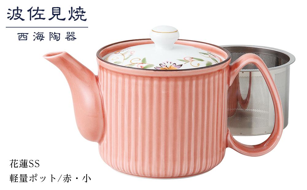 【AB289】【波佐見焼】花蓮SS軽量ポット赤・小【西海陶器】 １ 14048