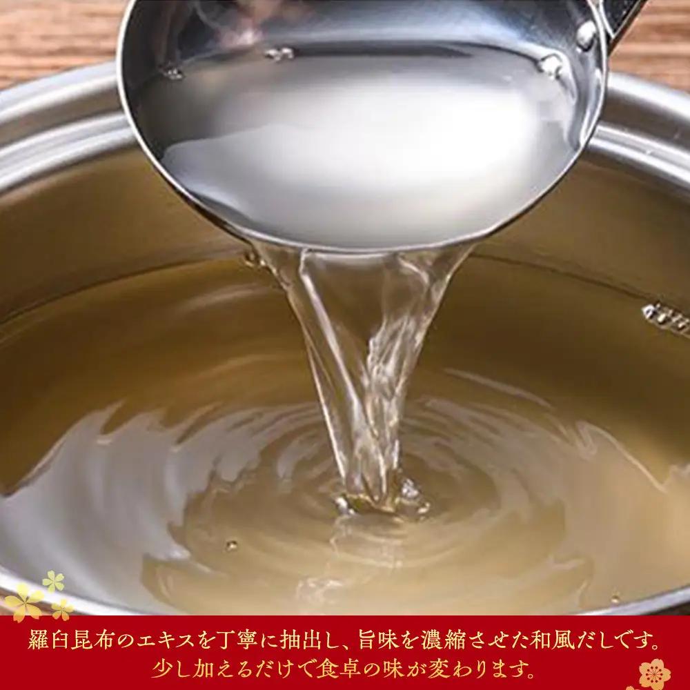 羅臼逸鮮 ギフトセット A-13 昆布だし 和風だし 国産 知床 北海道