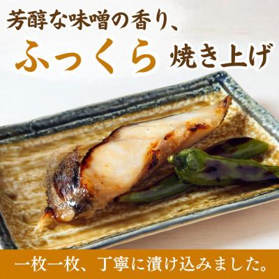 ふるさと納税 小浜市 【毎月定期便】銀鱈  西京漬け 2切れ×6パック(計12切れ)脂がのって冷めても美味しい全2回 |  | 01