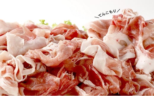 ＜1-2か月待ち＞肉屋のプロ厳選！北海道産豚肉スライス＋豚小間 計4.5kg [007-0005]