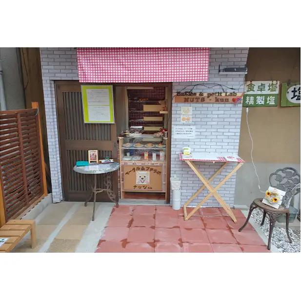 噛み応えと発酵に拘った当店まるごとベーグルセット（4種各2個計8個）