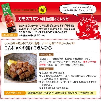 ふるさと納税 村上市 新感覚調味料「醸すこ(KAMOSCO・カモスコ)60ml」2種類×3本セット A4193 |  | 02