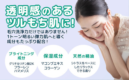 モッチスキン吸着泡洗顔BLK 150g×1本 - 美容 スキンケア クレンジング 肌荒れ