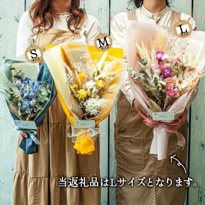ふるさと納税 阿蘇市 阿蘇のドライフラワー(Lサイズ:オレンジ系) |  | 02