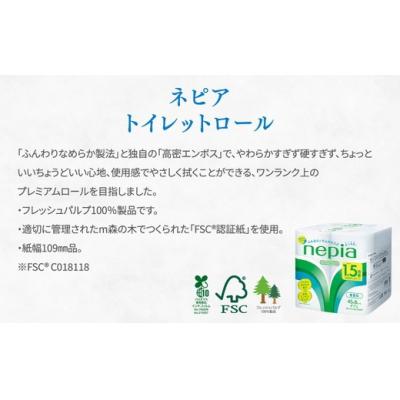 ふるさと納税 春日井市 【定期便】3回発送 (2か月おき) ネピアトイレットロール1.5倍巻45m巻8ロールダブル×8パック |  | 02