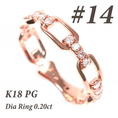 ふるさと納税 富士川町 0.2CT ダイヤチェーンデザインリング　R3990DI-R #14