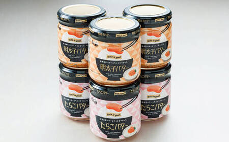 ＜たらこと明太子 セット＞「たらこバター」と「明太子バター」2種類 160g×3コ ＜計6コ＞たらこ 明太子 北海道産 バター 使用 ご飯 パン パスタ のお供に 北海道 昆布のまち 釧路町 笹谷商店