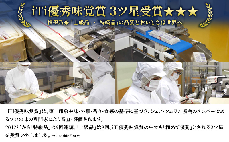 【期間限定 家計応援】播州手延素麺 揖保乃糸 特級品 50g×22束 ギフト T-30 / そうめん お中元 御歳暮 麺類 ひんやり 夏 夏休み お昼ご飯 さっぱり 夏バテ 手土産 