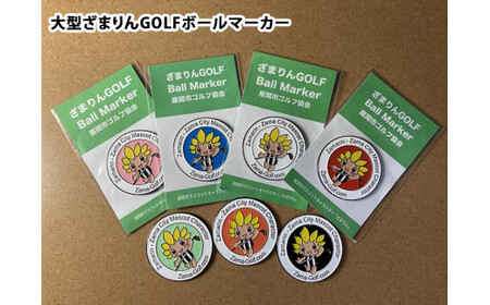 ざまりんゴルフグッズセット1｜GOLF スポーツ ご当地キャラクター 小物 グリーンフォーク マーカー※着日指定不可※離島への配送不可