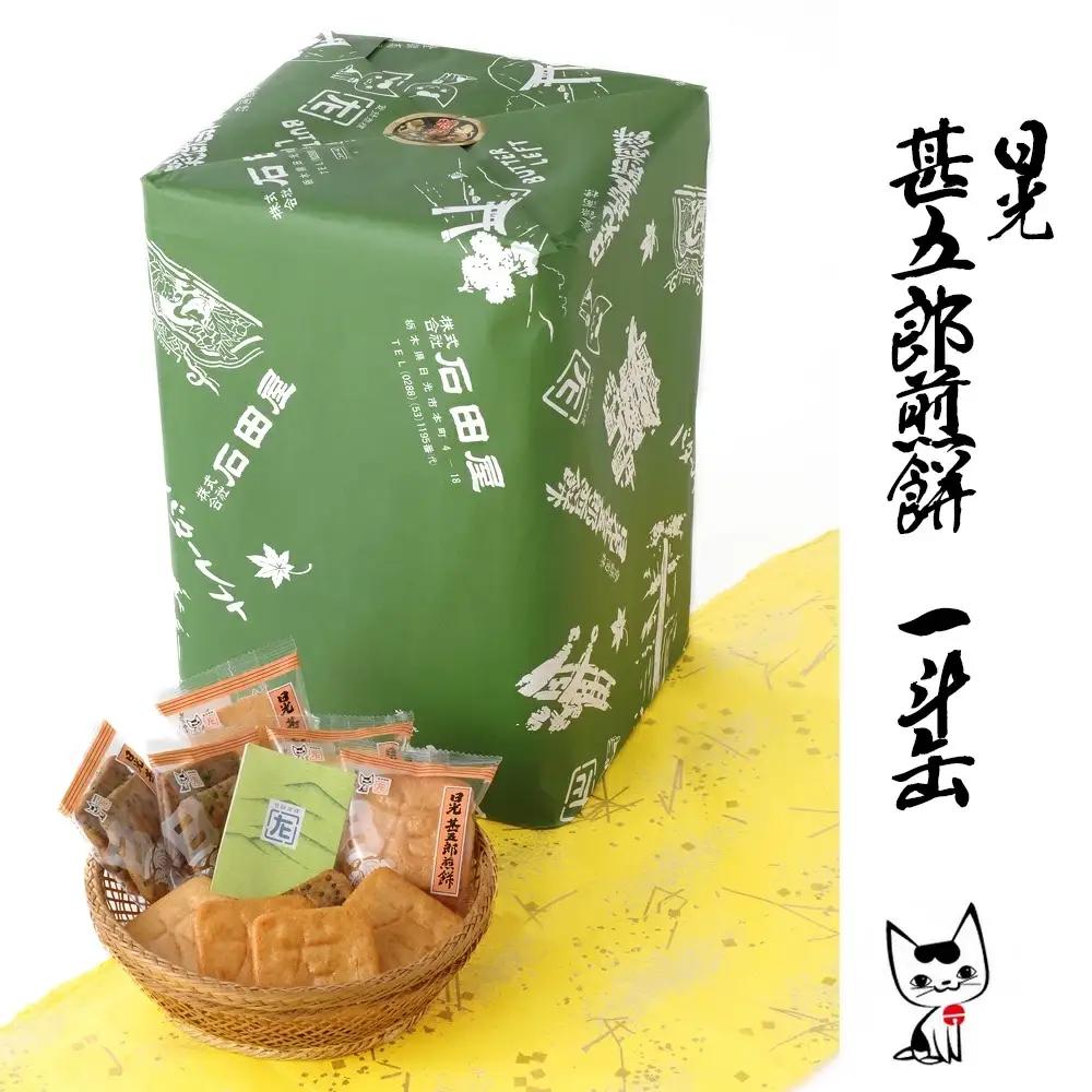 甚五郎煎餅 一斗缶 せんべい おかき [0554]
