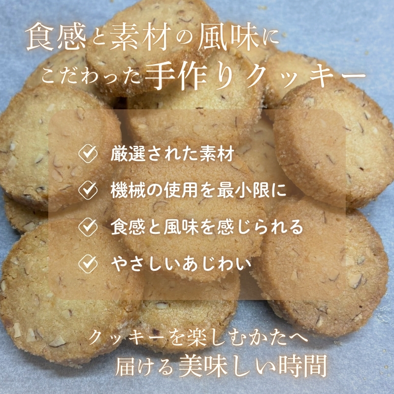 クッキー詰め合わせ ギフトボックス 18枚入り 焼菓子 ギフト お菓子 クッキー 京都府 京田辺市