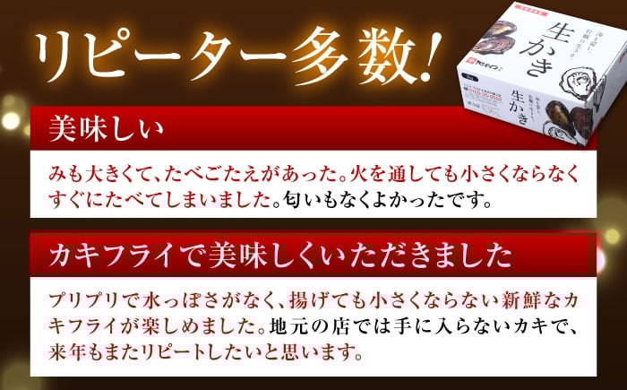 牡蠣 生食 むき身 殻付き かき カキ 生牡蠣 広島牡蠣 オイスター カキフライ