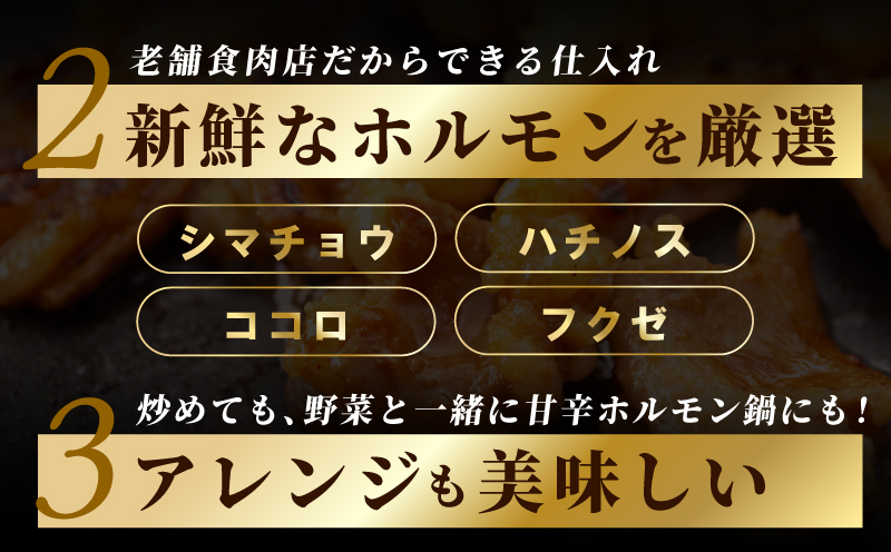 ホルモンミックス(シマチョウ・ハチノス・ココロ・フクゼ) タレ漬 合計1.2kg(300g×4パック) 小分け 時短 焼くだけ 簡単 010B1577_イメージ4
