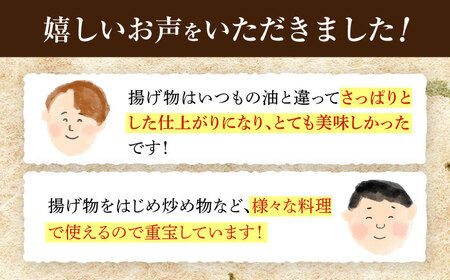 【6回定期便】一番搾りなたね油 ギフトセット 910ｇ×3本入り 【山下製油】[NBE102]