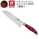 【ふるさと納税】Zwilling ツヴィリング 「 ツインセルマックス MD67 三徳包丁 180mm 日本製 」 三徳 包丁 ダマスカス 多層鋼 岐阜県関市製 【日本正規販売品】30887-186