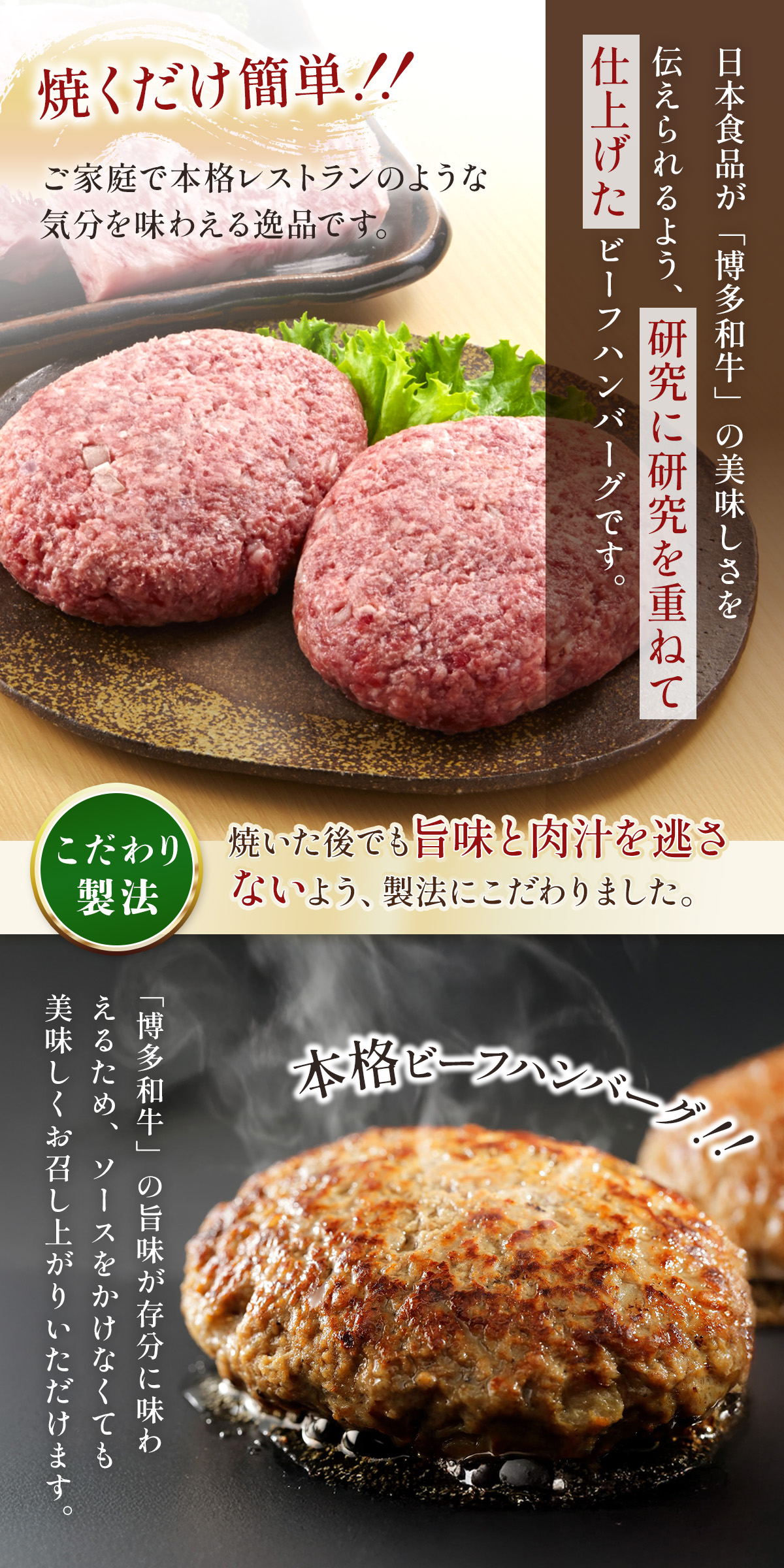 博多和牛生ハンバーグ150g×12パック CB002