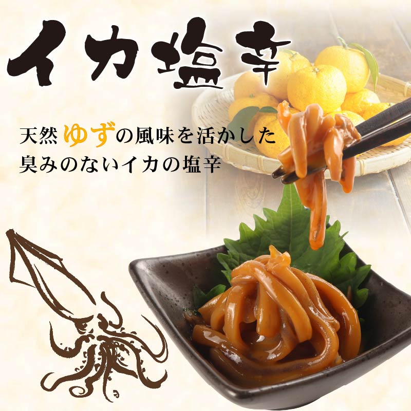 イカ タコ 塩辛 ゆず入り 1kg いかの塩辛 たこの塩辛 セット 食べ比べ 味比べ 海鮮 魚介類 魚介 おつまみ つまみ 柚子 晩酌 おかず ごはんのおとも お酒に合う ゆず食品 静岡県 下田市 伊豆