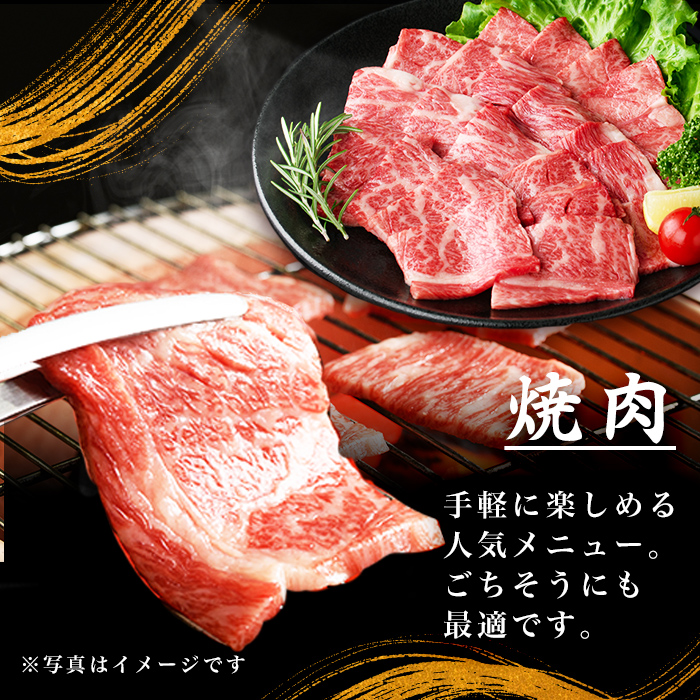 鹿児島県産黒毛和牛肩ロース焼肉用 (計600g・300g×2P) 肉 牛肉 4等級 冷凍 焼肉 焼肉用 焼き肉 炒め物 黒毛和牛 鹿児島県産 a4-114
