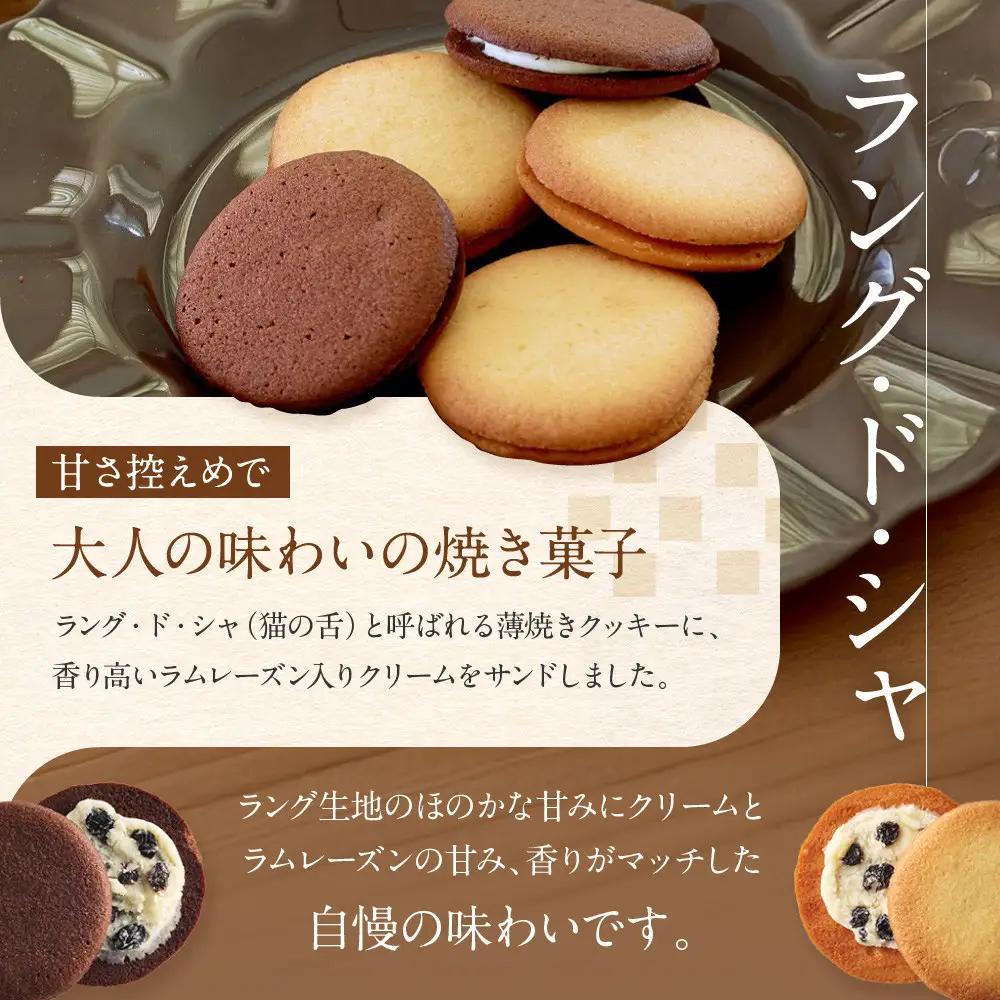 洋菓子 【アンリ・シャルパンティエ】ラング・ド・シャ・アソート SSボックス　　HLG-16N 洋菓子 フィナンシェ