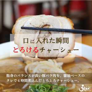 徳島ラーメン 3食 具材 スープ 付き うえたい