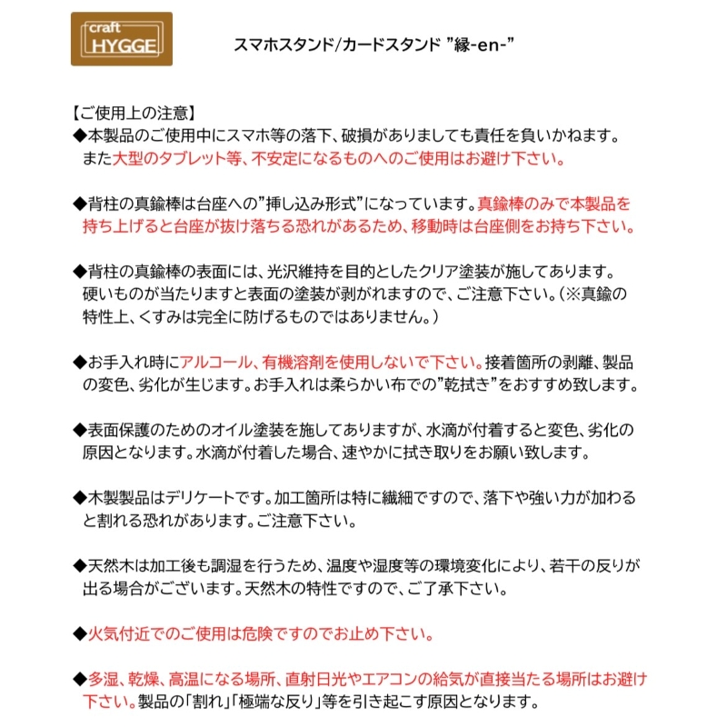 スマホスタンド "縁-en-" チェリー（チェリー×ウォールナット） 木 木製 木工品 日本製 人気 おすすめ 職人 手作り 天然木 スタイリッシュ ハンドメイド 送料無料 大阪府 河内長野市_イメー