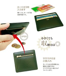 キプリス本革製小銭入れ付きカードケース(マネーフラップ)　カラー：グリーン 【kt026-004-3】