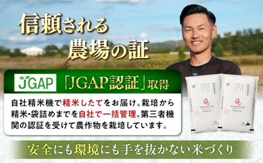 【令和8年産】【新米】農家直送！特別栽培米ゆめぴりか【玄米】10kg 特A 北海道 米 お米 こめ JGAP認証農場 | 株式会社きしもとファーム [BOBB047]