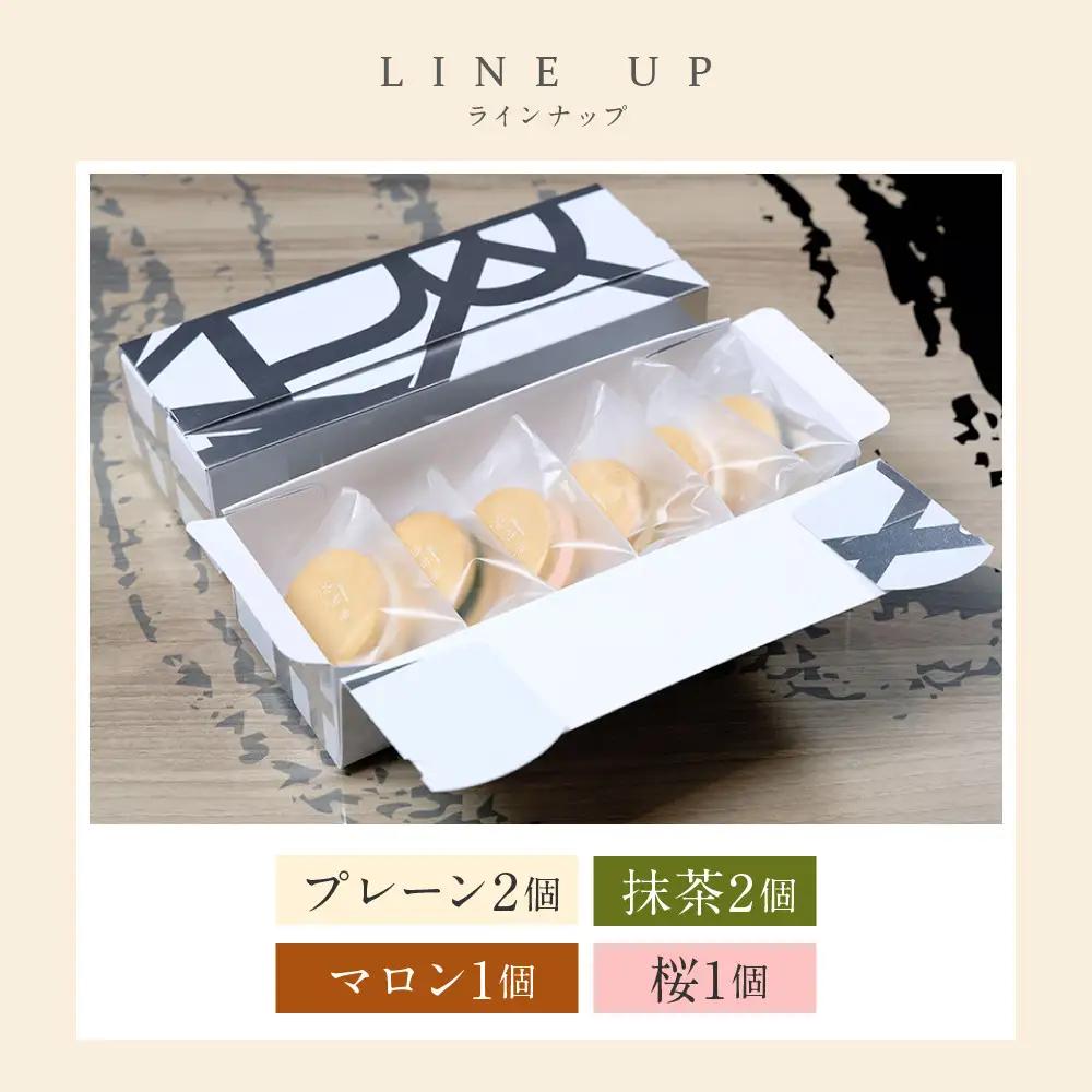パティスリー洛甘舎 バターサンド 4種6個入 スイーツ 贅沢スイーツ