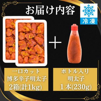 ふるさと納税 福岡市 博多辛子明太子 ゆず皮入り 一口カット 1kg【数量限定!ボトル入り明太子付き】福岡市 WM013 |  | 03