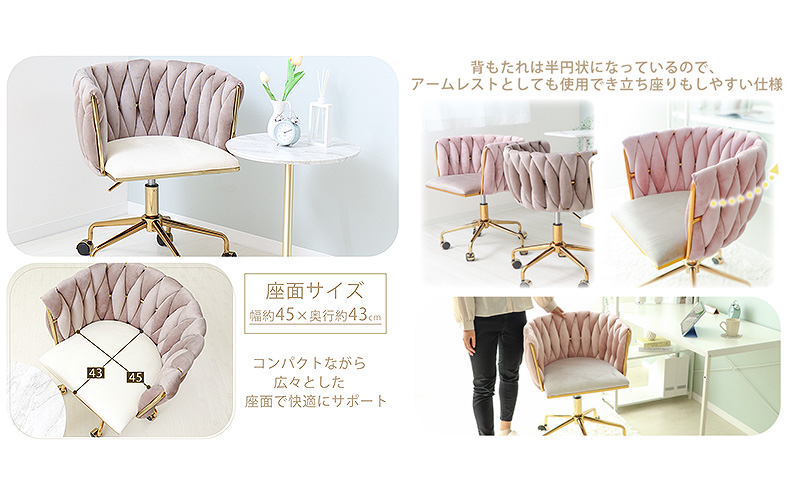 デスクチェア ドレッサーチェア オフィスチェア パソコンチェア 椅子 イス チェア 事務椅子 OAチェア 座面が広い 編み込み 昇降 回転 キャスター付き テレワーク 北欧 RICOT リコット 家具 インテリア ヤマソロ 兵庫県 小野市 グレージュ/パープル