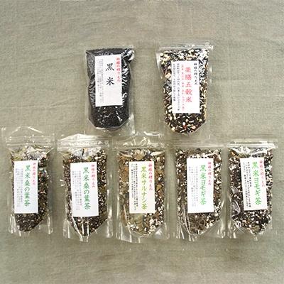 ふるさと納税 阿賀町 黒米・黒米野草茶3種・薬膳五穀米のセット