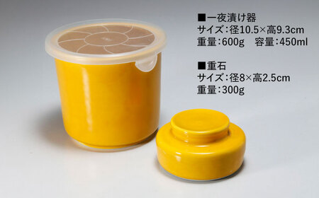 有田焼 白磁器製 一夜漬け器 蓋付 黄釉 重石付き 容量450ml /やきもの工房 成[UDU016] 一夜漬け