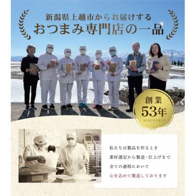 ふるさと納税 上越市 越後上酒漬け珍味8品セット【上越銘酒能鷹&岩の原葡萄園製造ワイン使用】 |  | 03