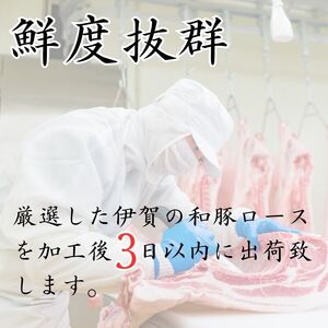 豚肉〈訳あり・大容量〉伊賀の和豚 ロースブロック 4kg 超え 豚肉 BW102