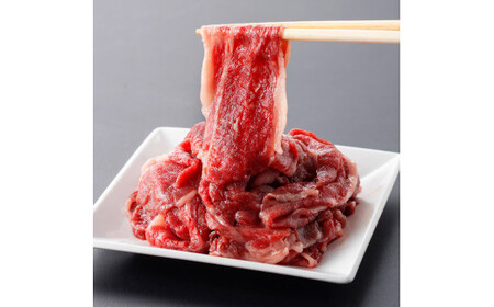 希少な血統の赤身肉『いぶさな牛』牛肉切落し150g×2【肉 牛 牛肉 国産 牛 和牛 牛  牛肉 牛】