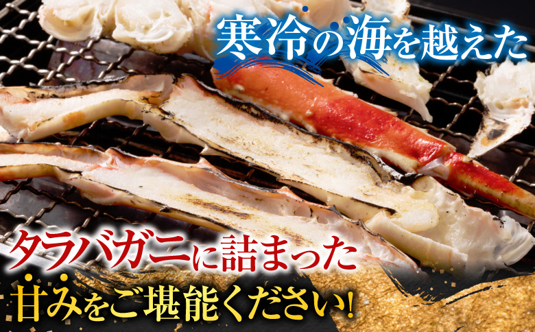 ボイルたらばがに脚(カット) 250g×1P A-42120