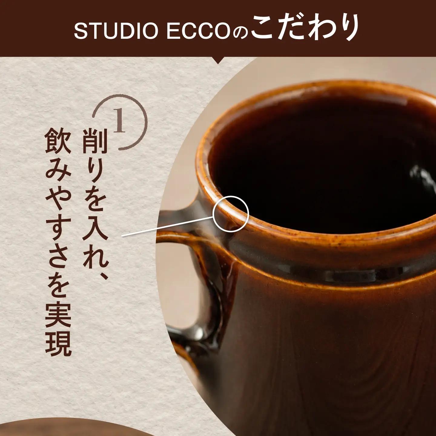 砥部焼 マグカップ 茶 / 砥部焼 マグカップ コップ カップ 茶色 ブラウン 磁器 陶器 食器 シンプル レンジ 食洗機 ギフト プレゼント / 愛媛県砥部町/ STUDIO ECCO[BJBQ00