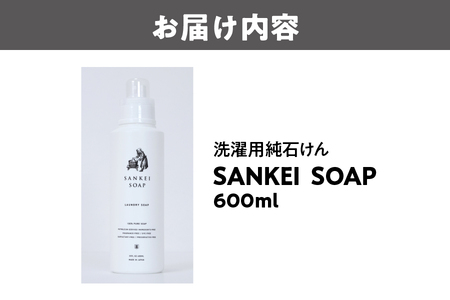 SANKEI　SOAP_OS063-0001