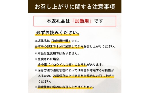 むき身牡蠣 加熱用 480g 冷蔵 大ぶりサイズ 11-3月配送 かき 牡蠣 カキ  オイスター oyster アヒージョ バーベキュー BBQ フライ 揚げ物 鍋 ごはん 夕飯 おかず おつまみ 晩酌 丼 海産物 海鮮 魚介 魚介類 贈答品 お中元 お歳暮 大船渡 大船渡市 三陸 岩手県 国産
